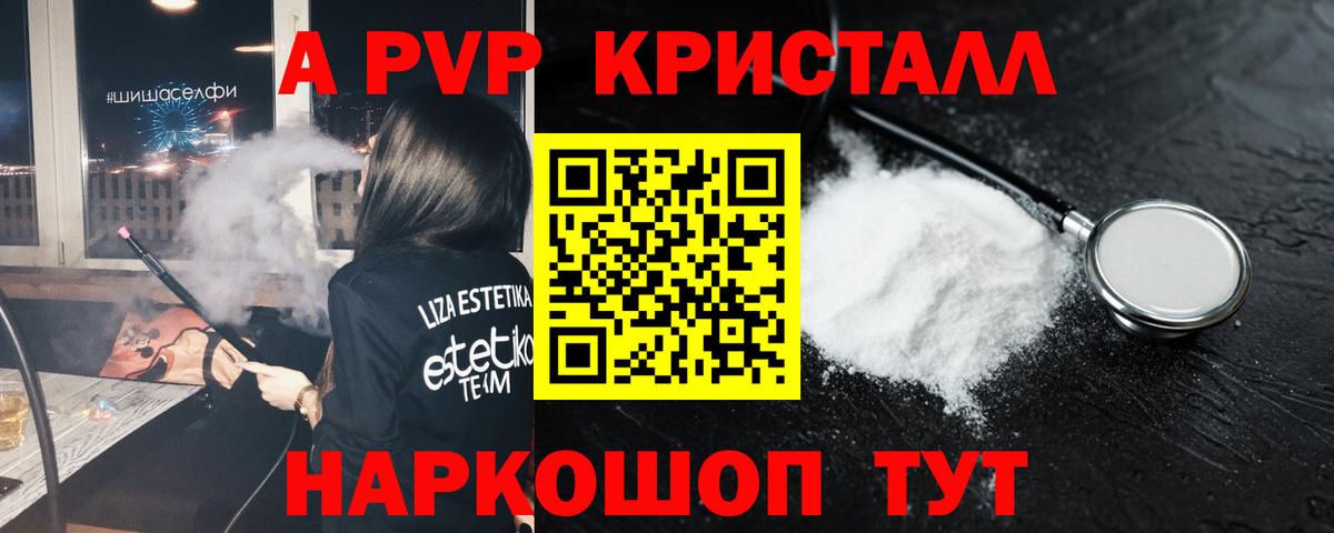 Alpha PVP СК Лосино-Петровский