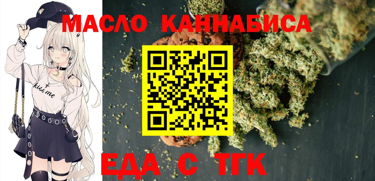 Лосино-Петровский  Canna-Cookies конопля  Вход с VPN 