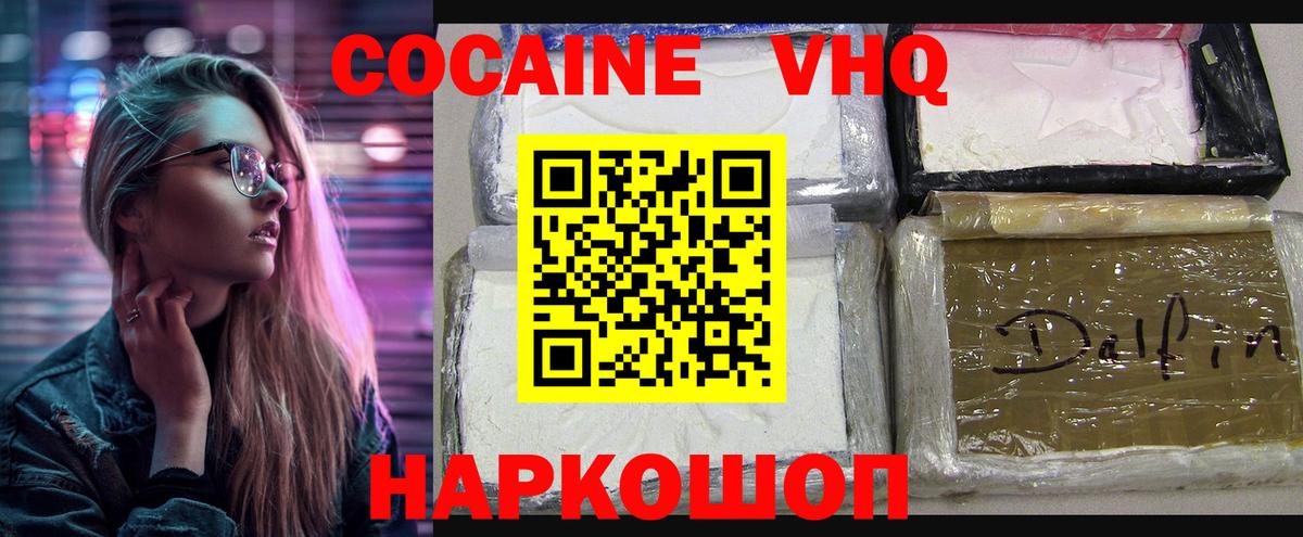 Лосино-Петровский  Кокаин Эквадор  Cocaine  Вход с VPN  COCAIN Колумбийский 