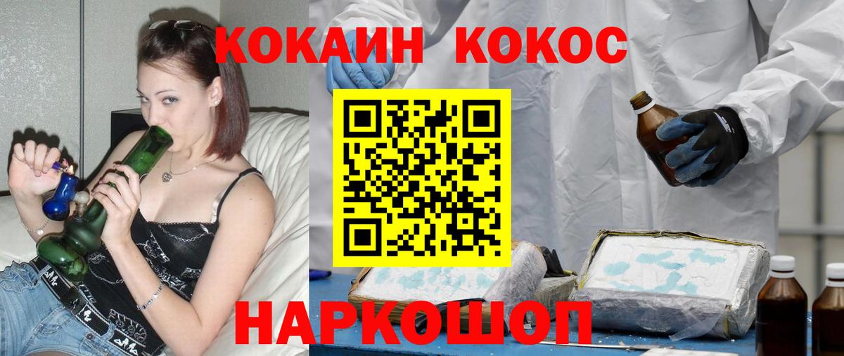 Кокаин 99% Лосино-Петровский