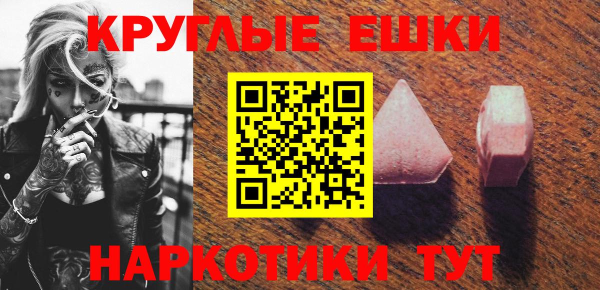 Экстази 300 mg  Экстази  Лосино-Петровский  Вход с VPN 