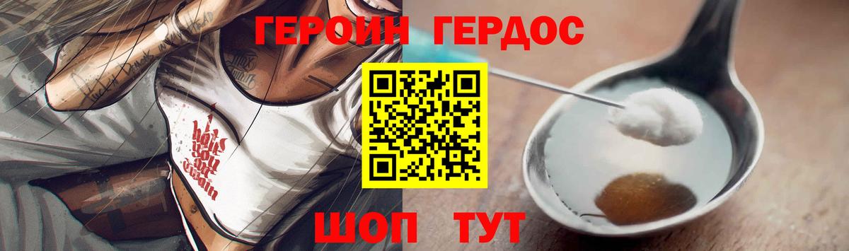 Героин  Вход с VPN  Лосино-Петровский  Героин герыч 