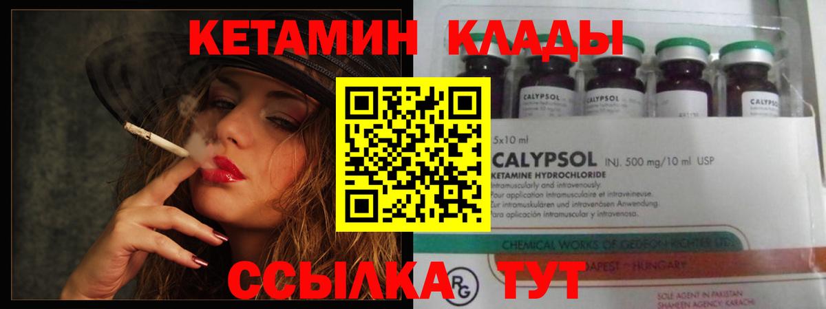 Лосино-Петровский  КЕТАМИН ketamine  КЕТАМИН VHQ  Вход с VPN 