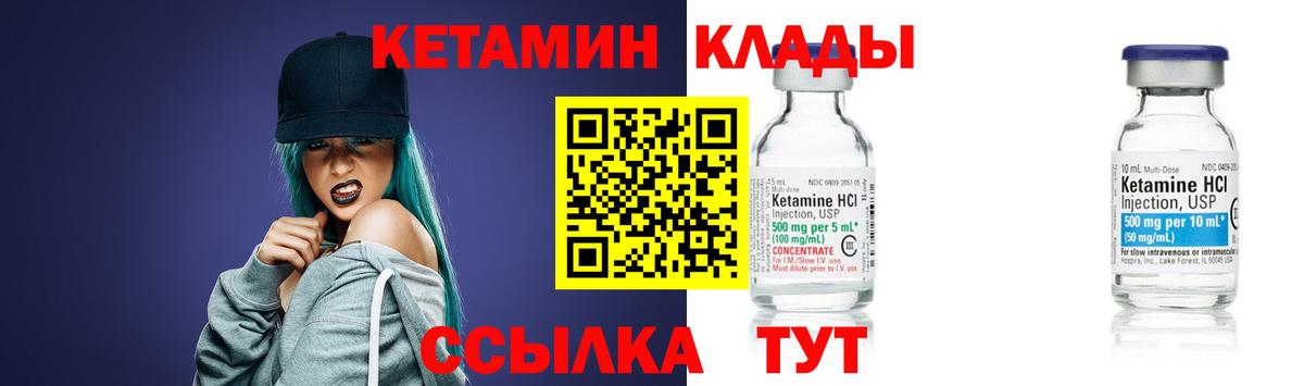 КЕТАМИН VHQ Лосино-Петровский