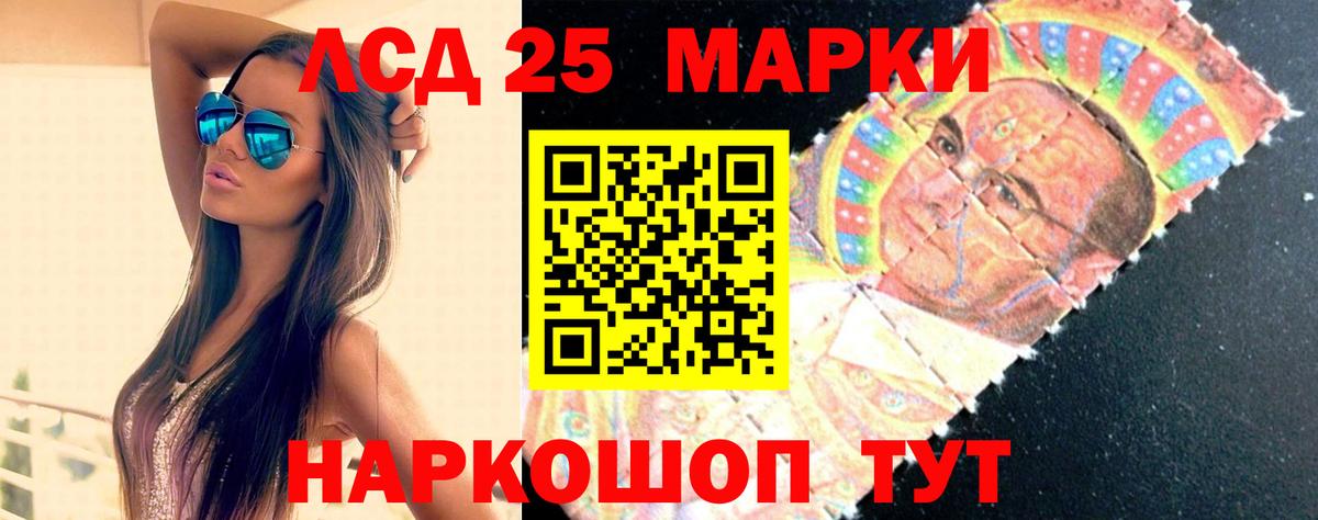 Лосино-Петровский  ЛСД экстази кислота  ЛСД экстази ecstasy  Вход с VPN 
