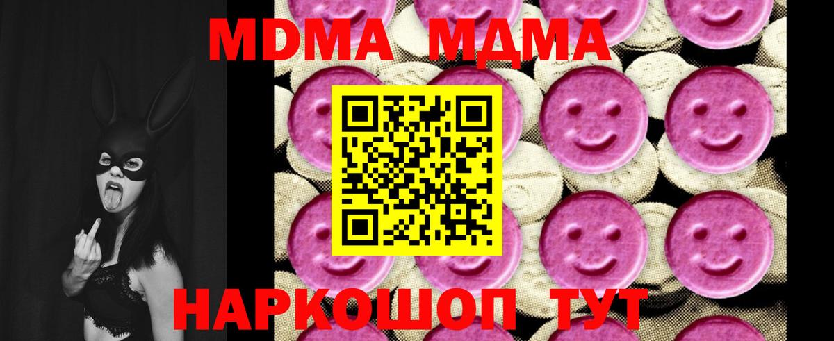 МДМА Molly  МДМА VHQ  МДМА  Вход с VPN  Лосино-Петровский 