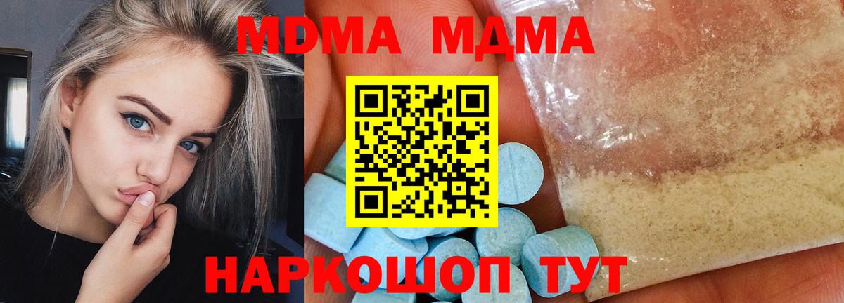 MDMA кристаллы Лосино-Петровский