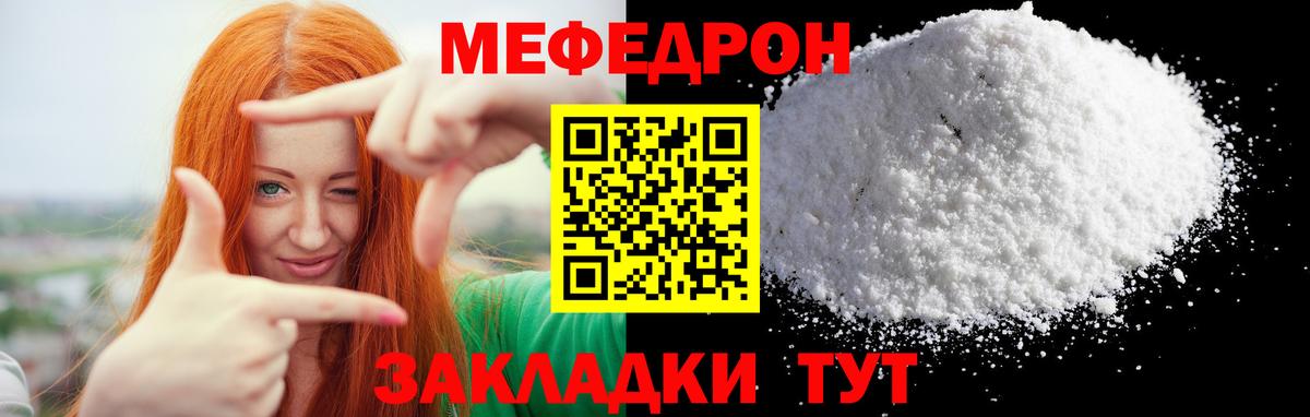 МЕФ кристаллы Лосино-Петровский