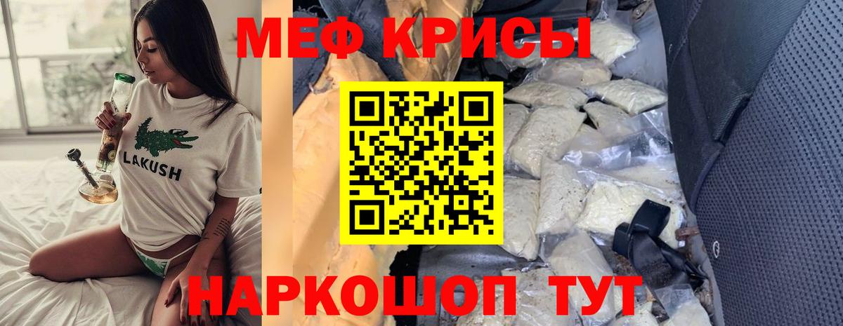 МЕФ  МЕФ мяу мяу  Лосино-Петровский  Вход с VPN  Мефедрон VHQ 