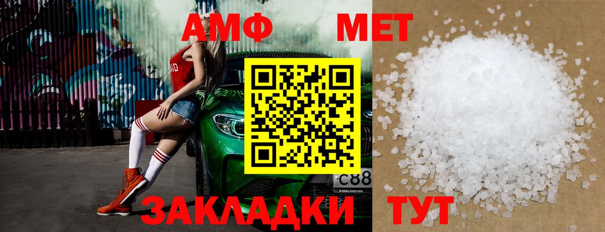 МЕТАМФЕТАМИН кристалл  Вход с VPN  МЕТАМФЕТАМИН кристалл  Лосино-Петровский 