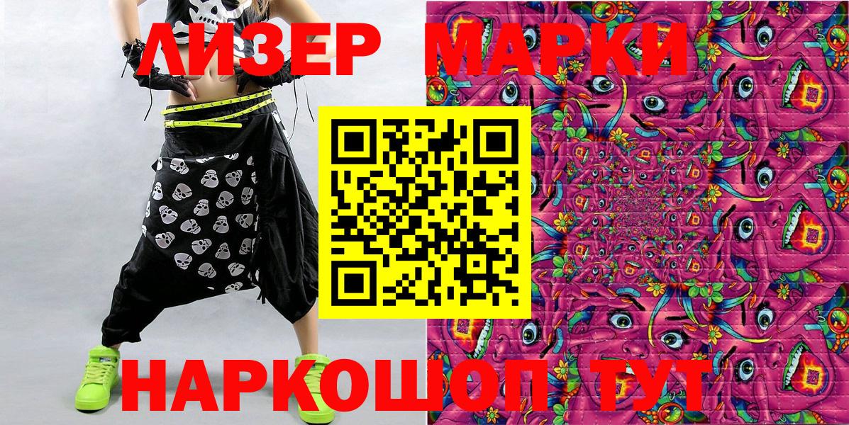 Марки 25I-NBOMe  Марки NBOMe 1,5мг  Вход с VPN  Марки NBOMe 1,5мг  Лосино-Петровский 