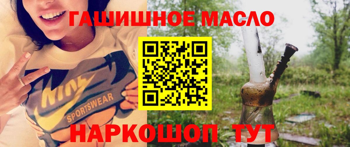 Дистиллят ТГК концентрат Лосино-Петровский